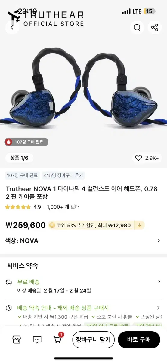 트루스이어 트루히어 노바4 truthear nova4이어폰 헤드폰